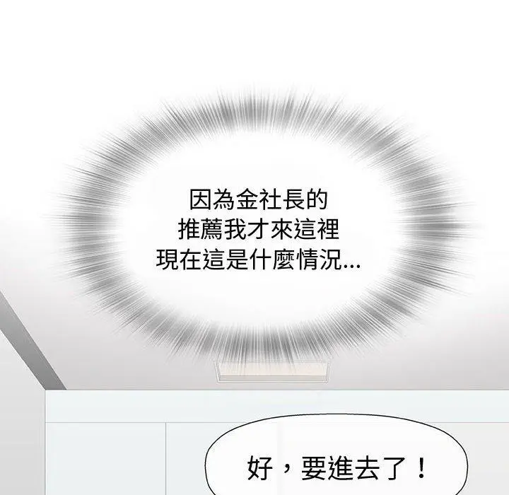 漫画《偶然邂逅的他》第7话第120张图