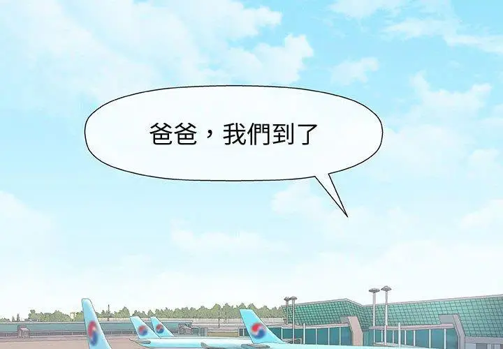 漫画《偶然邂逅的他》第7话第2张图