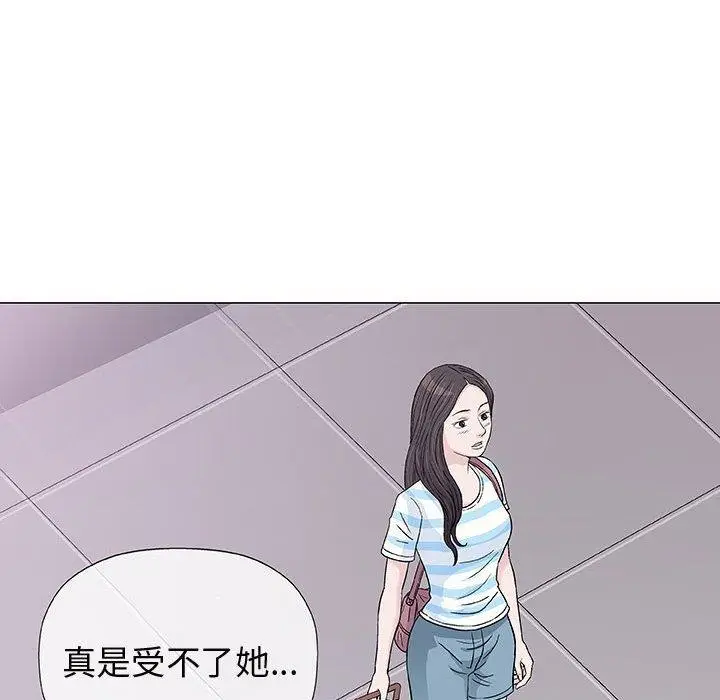 漫画《偶然邂逅的他》第7话第22张图