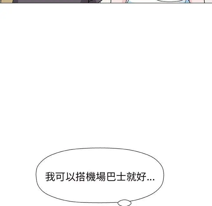 漫画《偶然邂逅的他》第7话第26张图
