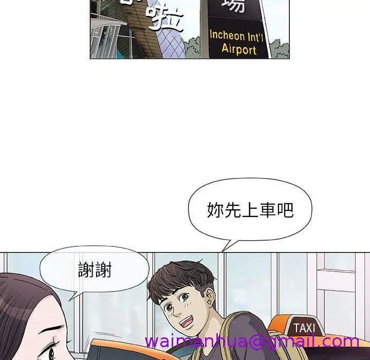 漫画《偶然邂逅的他》第7话第29张图