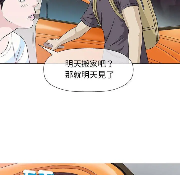 漫画《偶然邂逅的他》第7话第30张图
