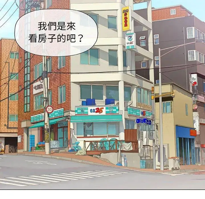 漫画《偶然邂逅的他》第7话第44张图