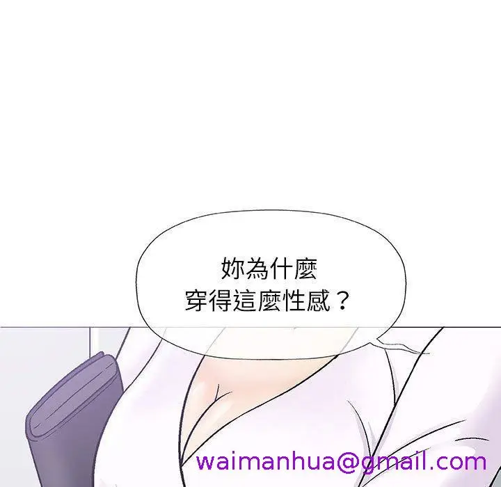 漫画《偶然邂逅的他》第7话第45张图