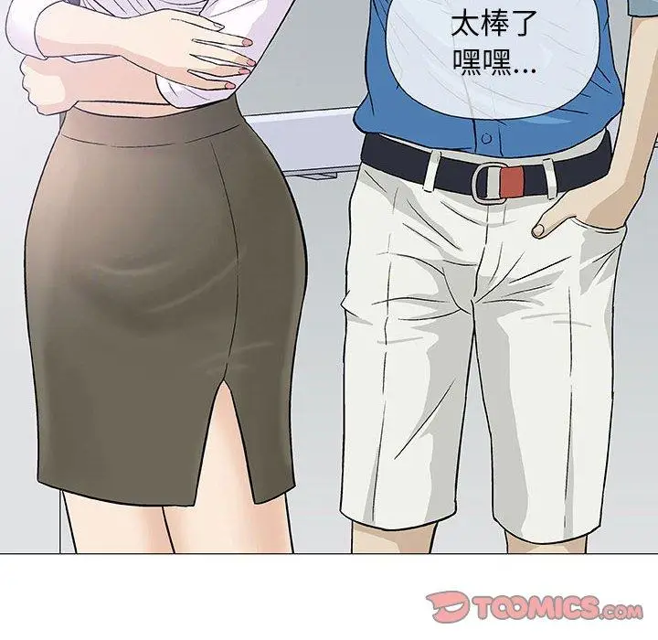 漫画《偶然邂逅的他》第7话第48张图