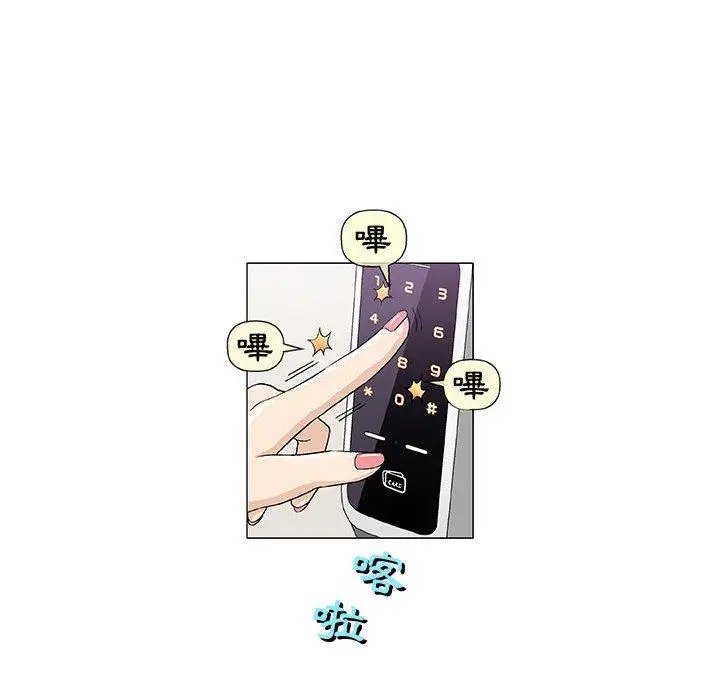 漫画《偶然邂逅的他》第7话第50张图