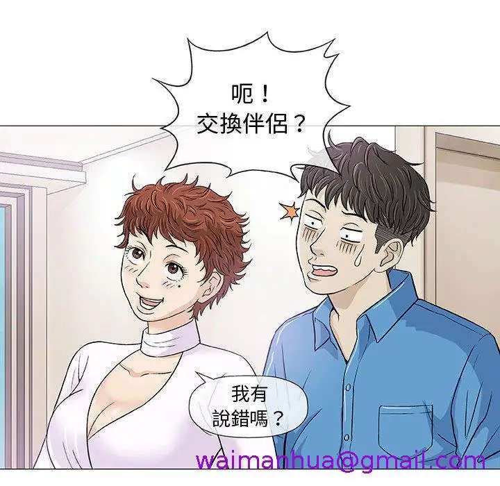 漫画《偶然邂逅的他》第7话第53张图