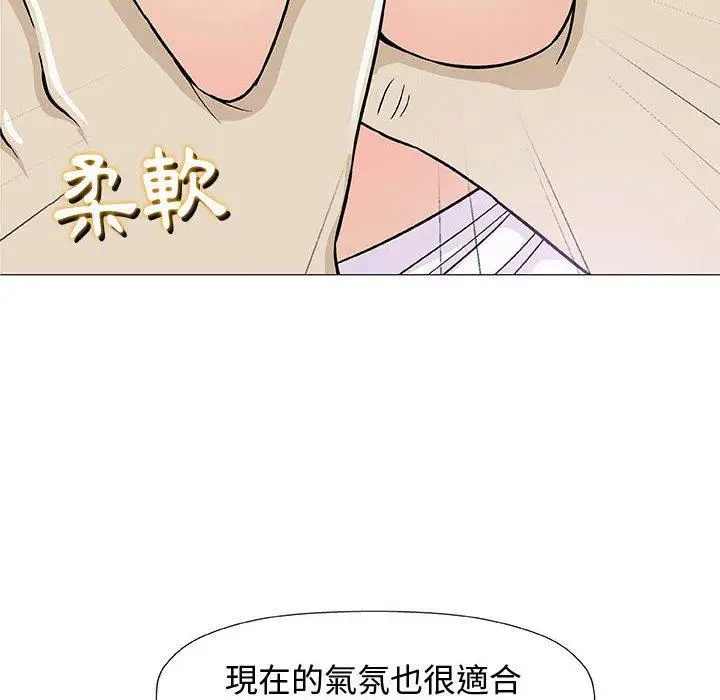 漫画《偶然邂逅的他》第7话第59张图