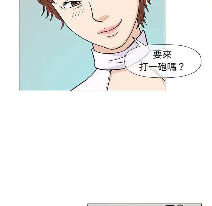 漫画《偶然邂逅的他》第7话第64张图