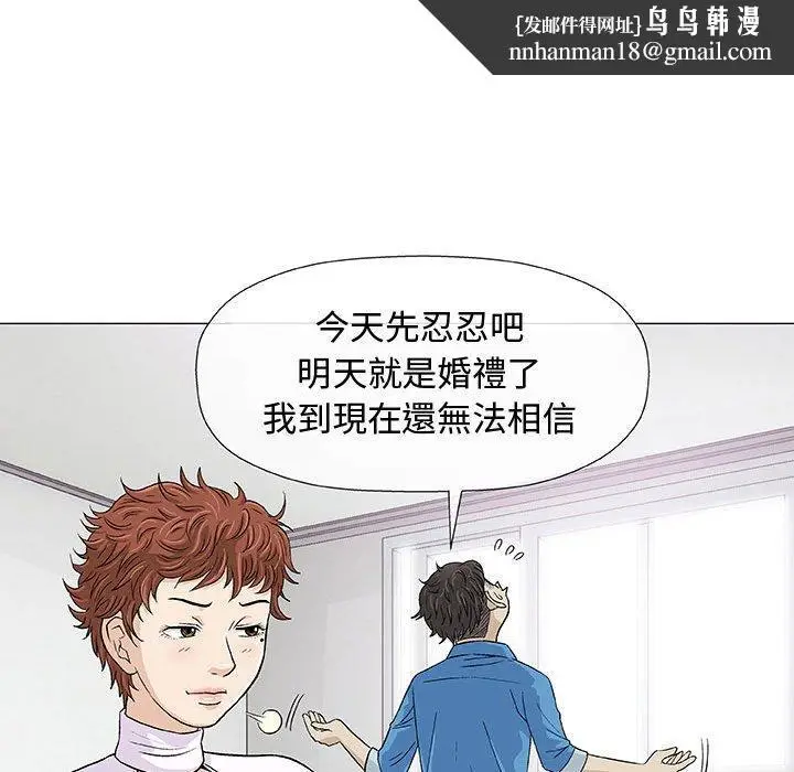 漫画《偶然邂逅的他》第7话第66张图