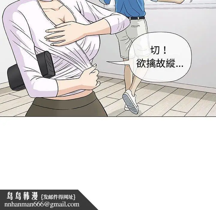 漫画《偶然邂逅的他》第7话第67张图
