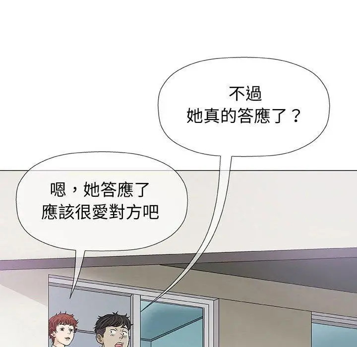 漫画《偶然邂逅的他》第7话第68张图