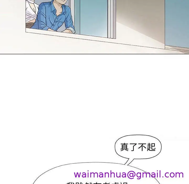 漫画《偶然邂逅的他》第7话第69张图