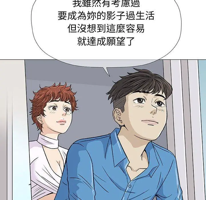 漫画《偶然邂逅的他》第7话第70张图