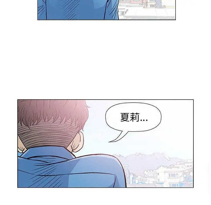 漫画《偶然邂逅的他》第7话第74张图