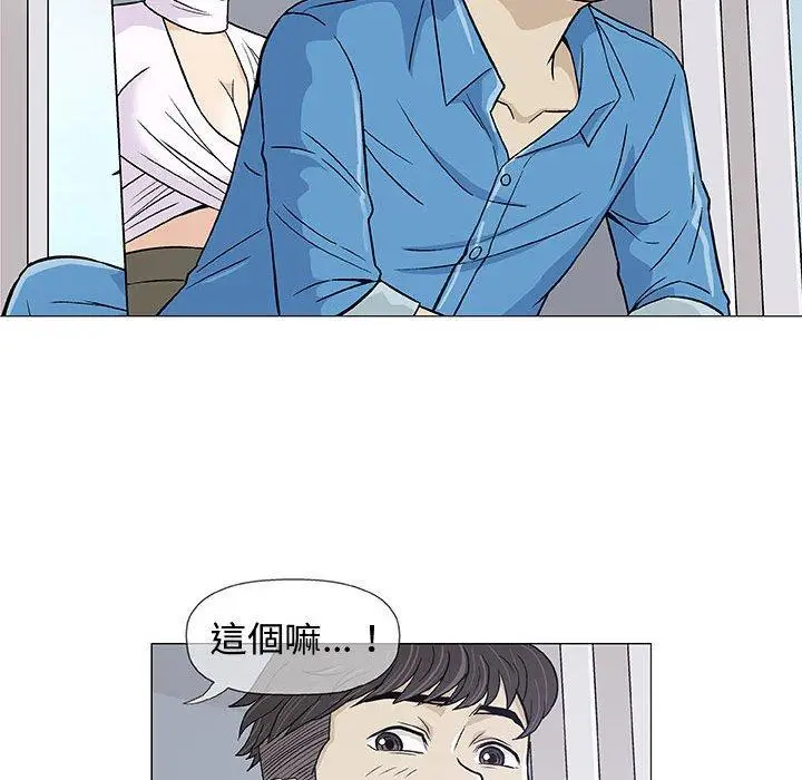 漫画《偶然邂逅的他》第7话第76张图