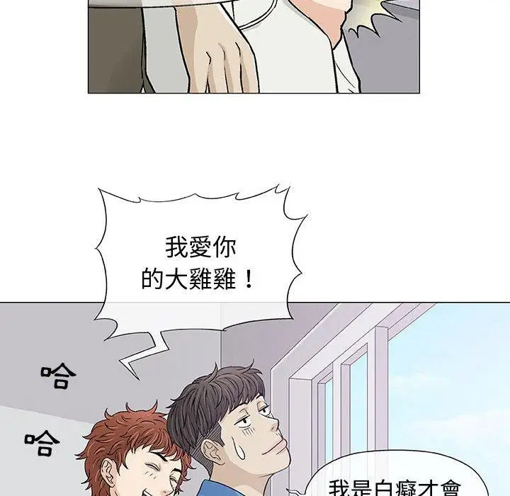 漫画《偶然邂逅的他》第7话第79张图