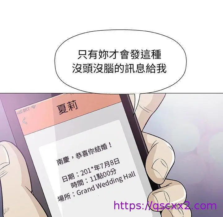 漫画《偶然邂逅的他》第7话第81张图
