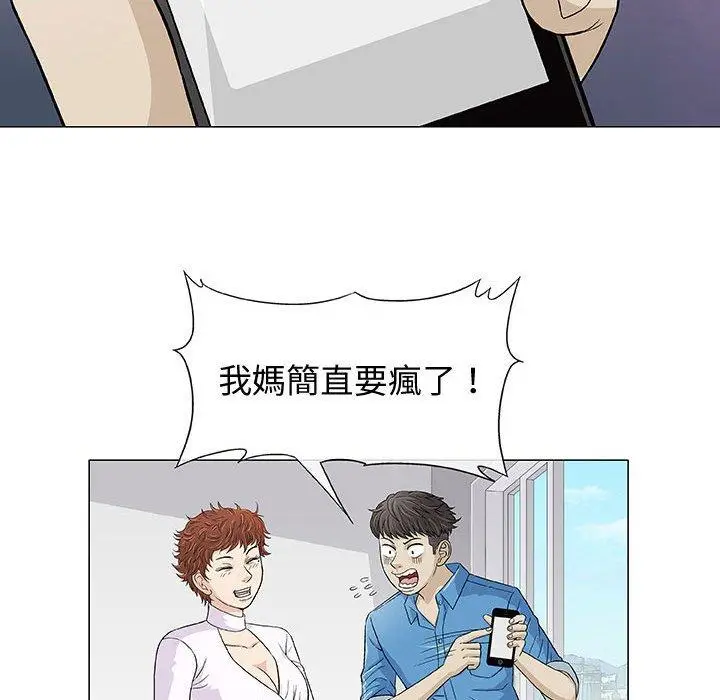 漫画《偶然邂逅的他》第7话第82张图