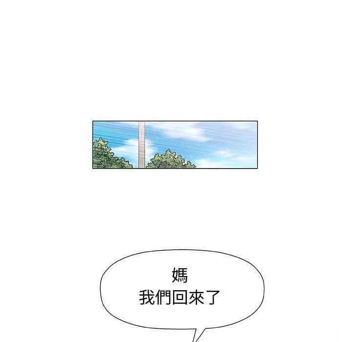 漫画《偶然邂逅的他》第7话第84张图