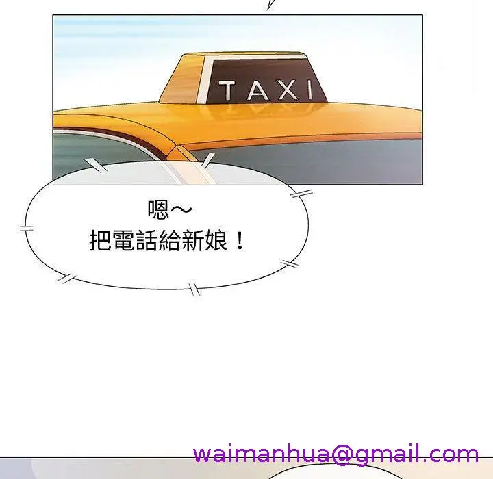 漫画《偶然邂逅的他》第7话第85张图