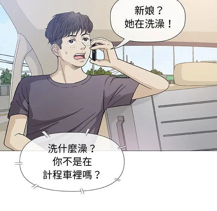漫画《偶然邂逅的他》第7话第86张图