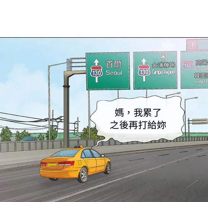 漫画《偶然邂逅的他》第7话第87张图