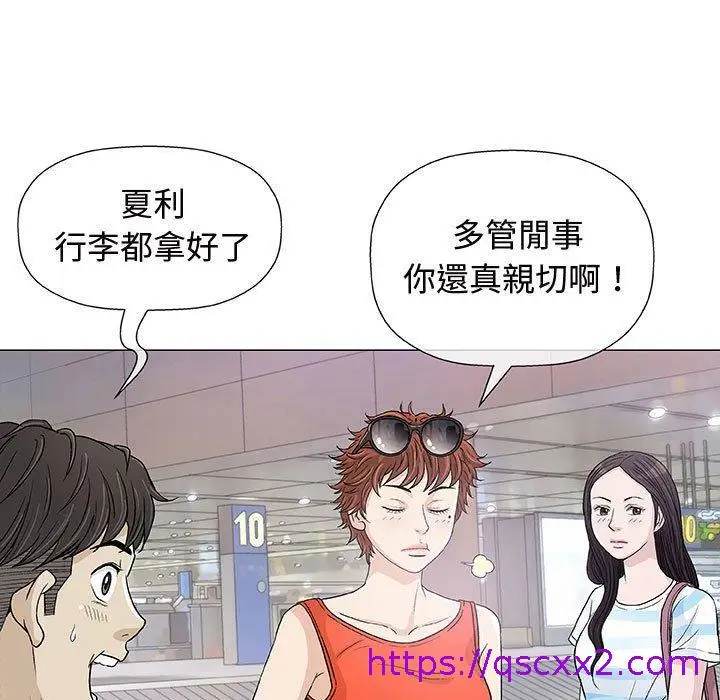 漫画《偶然邂逅的他》第7话第9张图