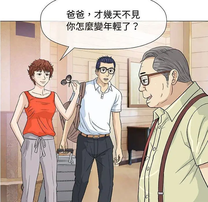 漫画《偶然邂逅的他》第7话第91张图