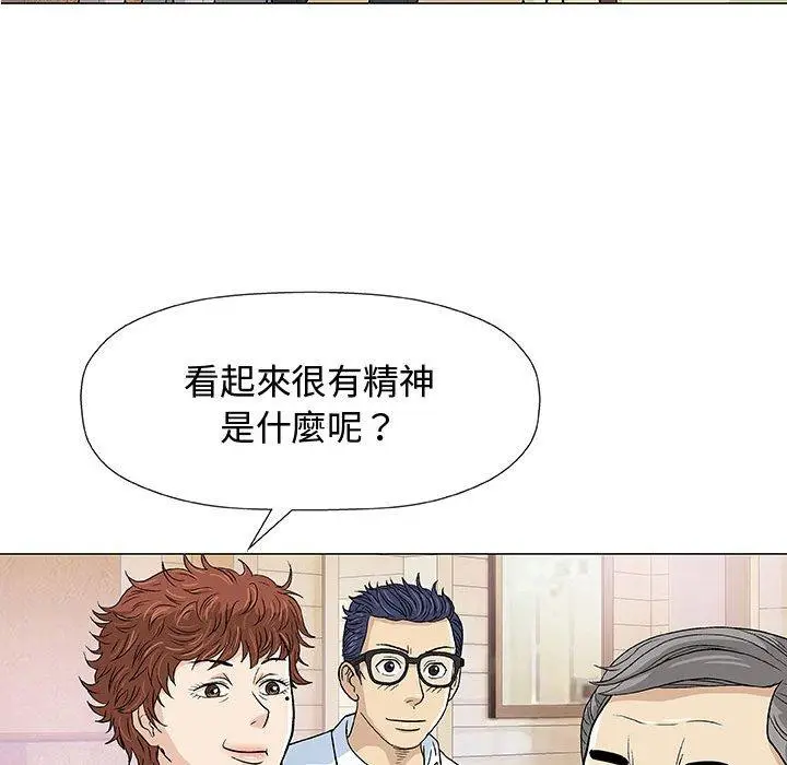 漫画《偶然邂逅的他》第7话第92张图