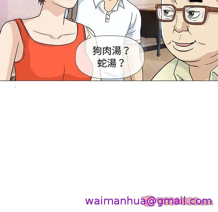 漫画《偶然邂逅的他》第7话第93张图