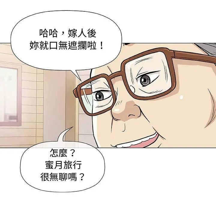 漫画《偶然邂逅的他》第7话第94张图