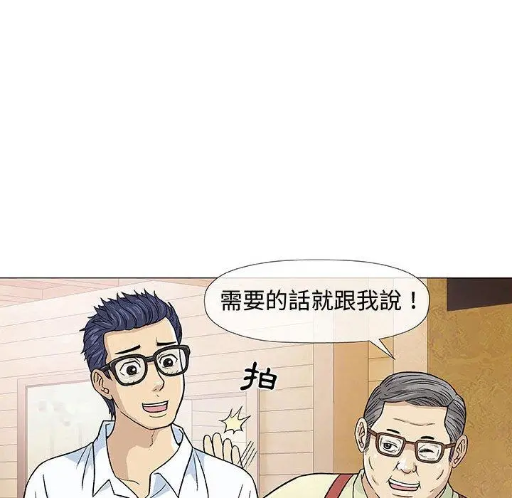 漫画《偶然邂逅的他》第7话第95张图