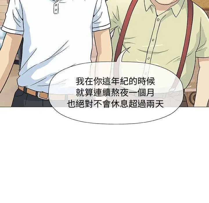 漫画《偶然邂逅的他》第7话第96张图