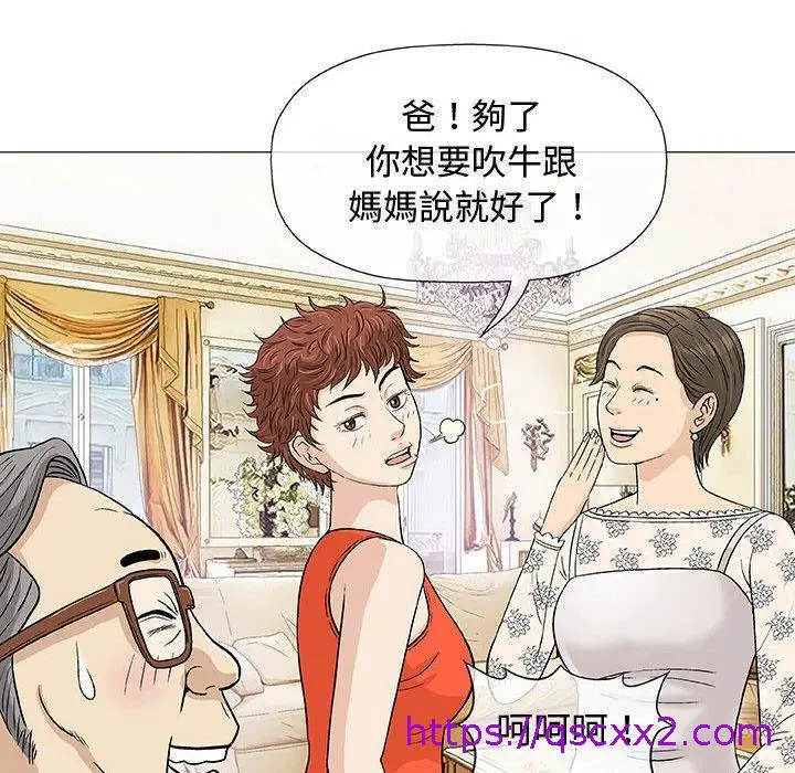 漫画《偶然邂逅的他》第7话第97张图