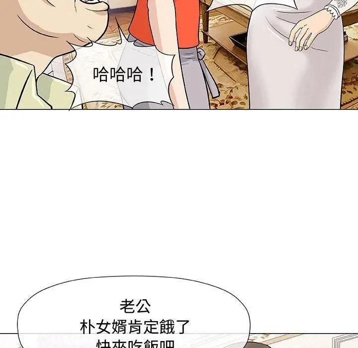 漫画《偶然邂逅的他》第7话第98张图