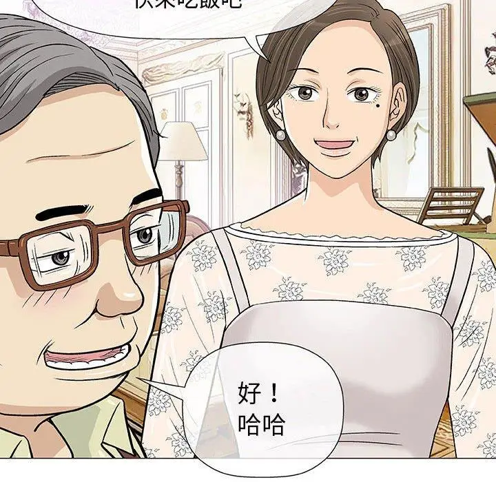漫画《偶然邂逅的他》第7话第99张图