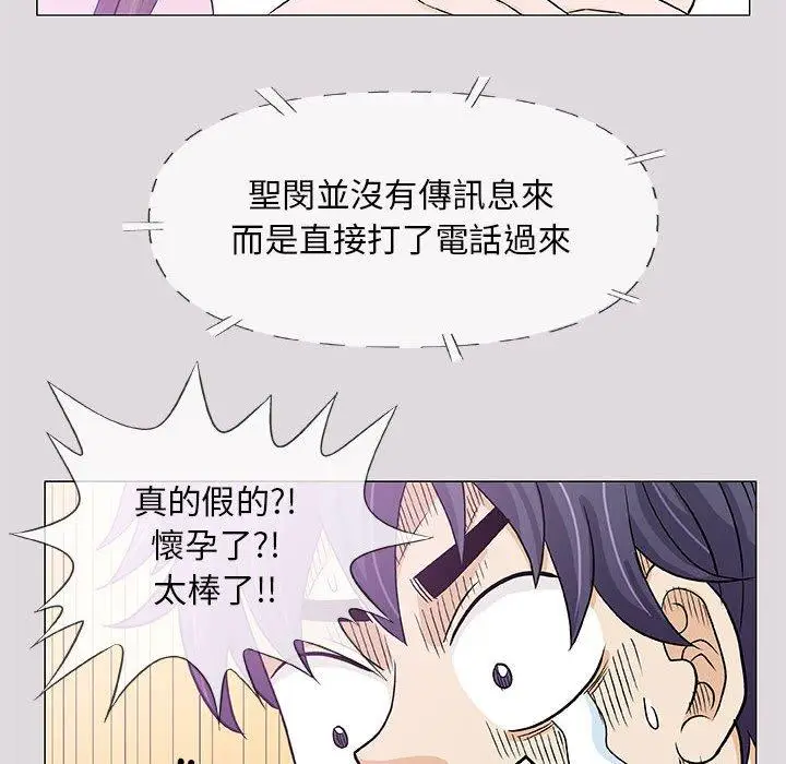 漫画《偶然邂逅的他》第22话第10张图