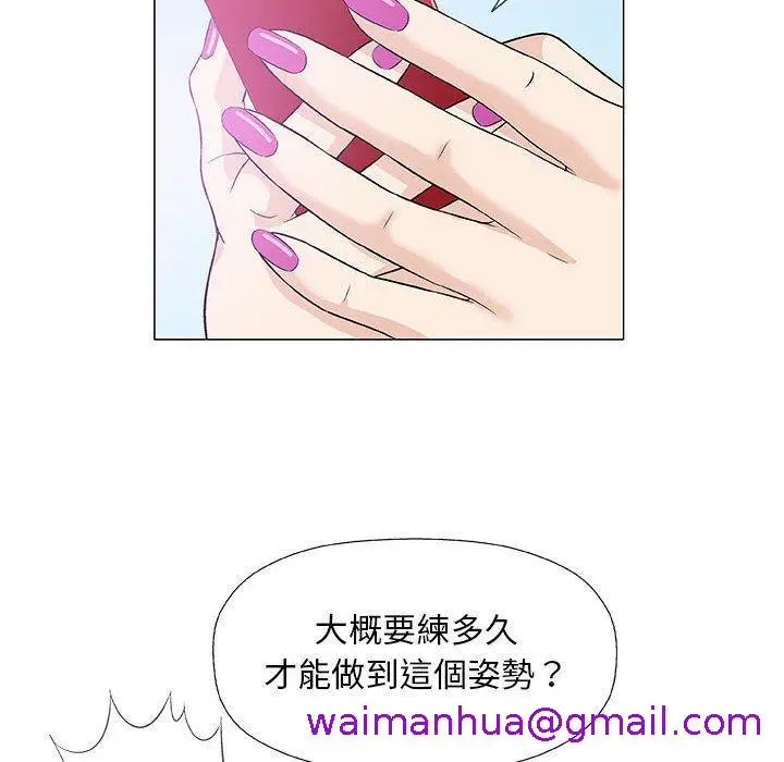 漫画《偶然邂逅的他》第22话第101张图