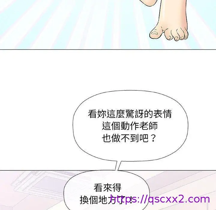 漫画《偶然邂逅的他》第22话第105张图