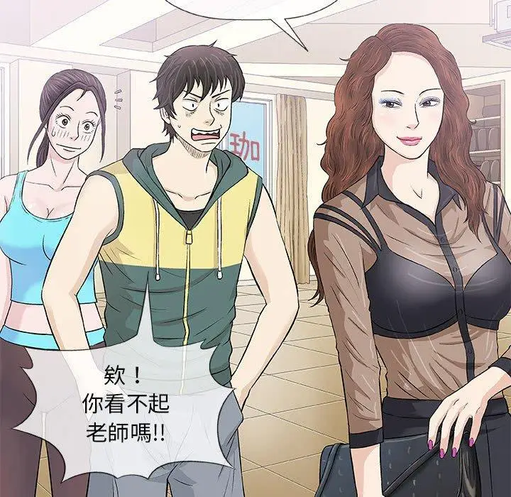 漫画《偶然邂逅的他》第22话第106张图