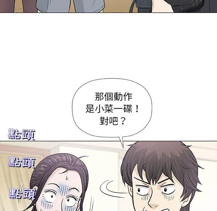 漫画《偶然邂逅的他》第22话第107张图