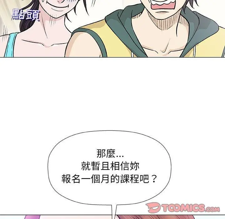 漫画《偶然邂逅的他》第22话第108张图