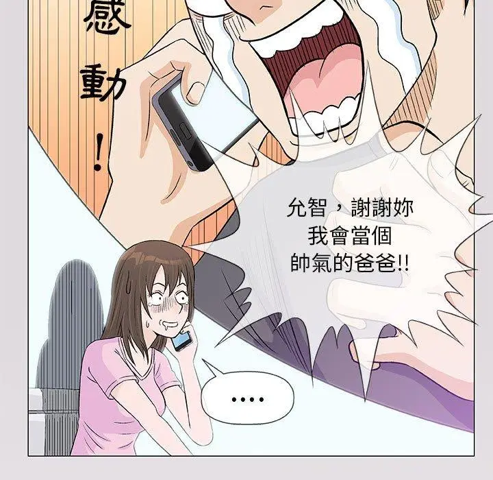 漫画《偶然邂逅的他》第22话第11张图
