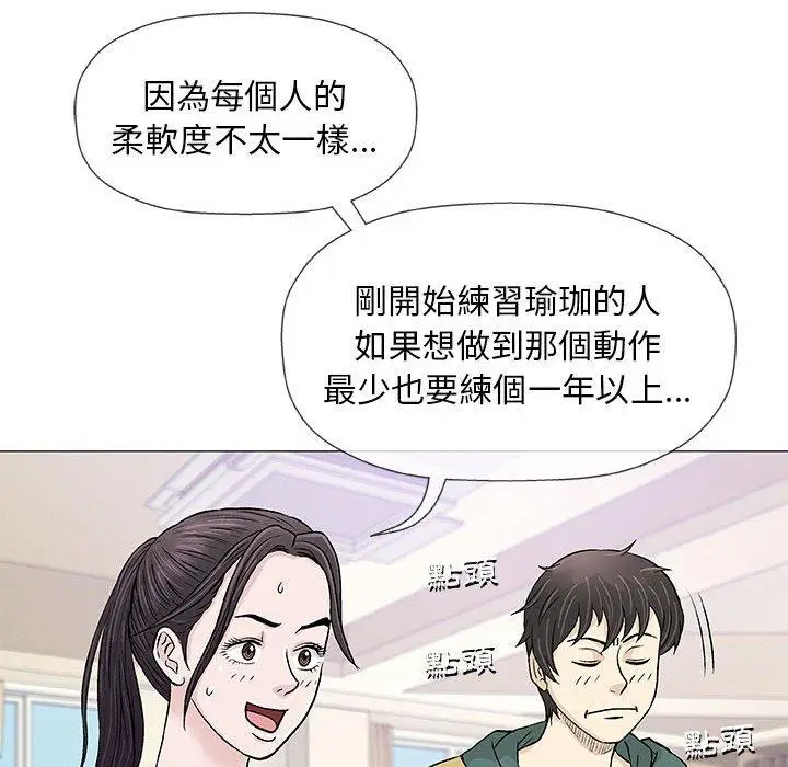 漫画《偶然邂逅的他》第22话第110张图