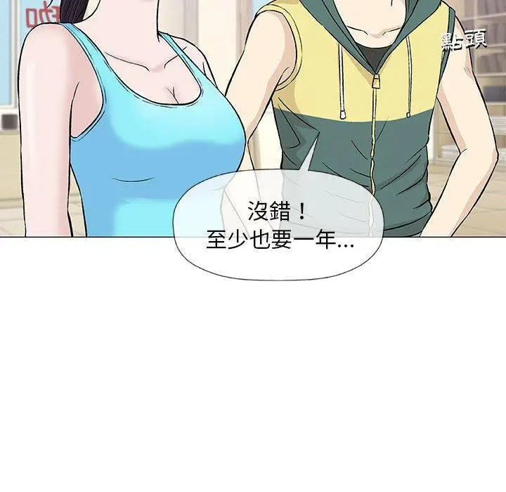 漫画《偶然邂逅的他》第22话第111张图
