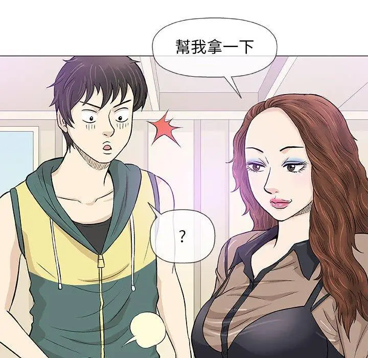 漫画《偶然邂逅的他》第22话第112张图