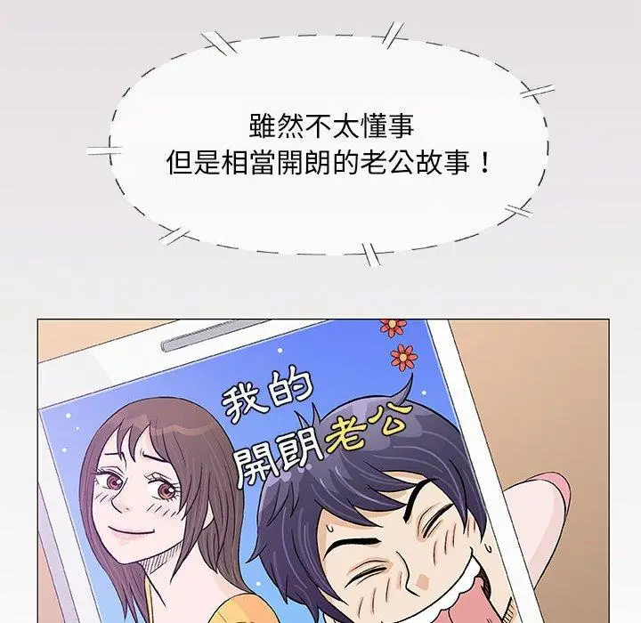 漫画《偶然邂逅的他》第22话第12张图