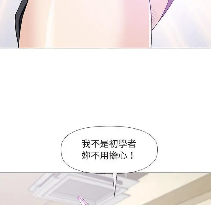 漫画《偶然邂逅的他》第22话第120张图