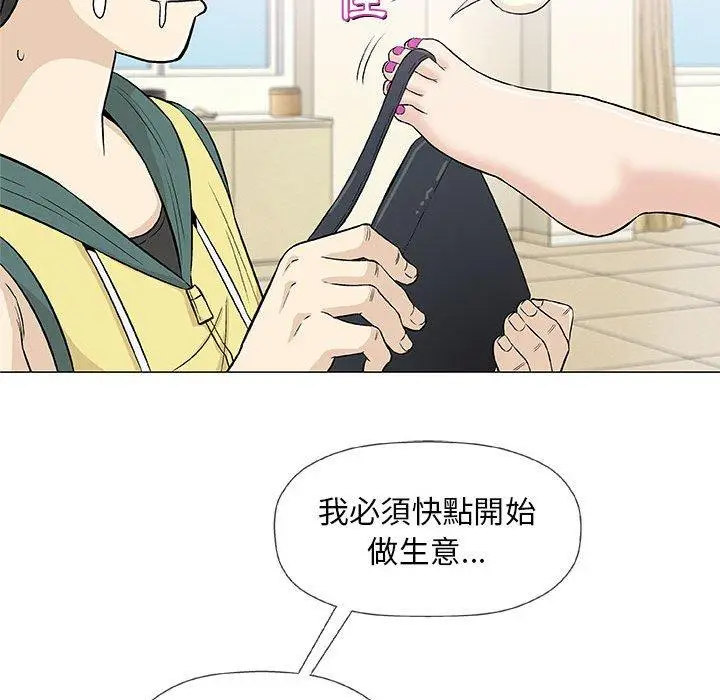 漫画《偶然邂逅的他》第22话第128张图